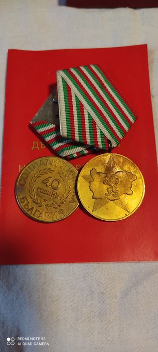 Медали от времето на соца