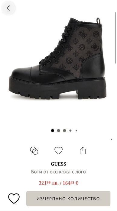 Зимни боти Guess