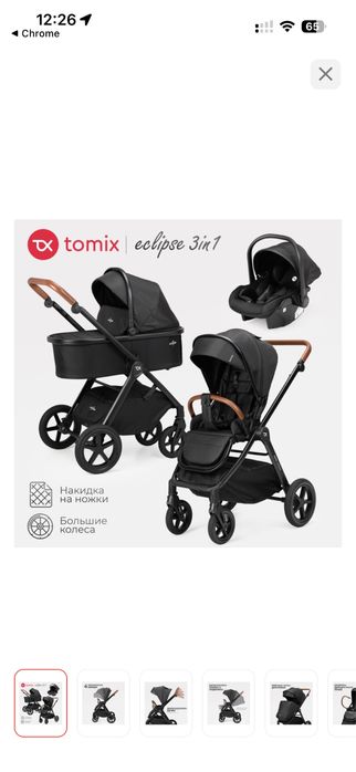 Каляска 4 в одном