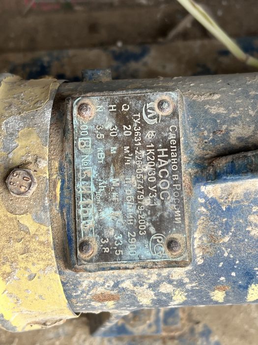 Насос для воды 2900 об/мин