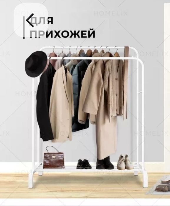 Продам вешалку напольную, почти новую