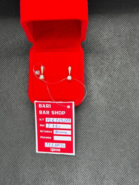 Золотые серьги