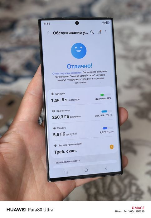 samsung S23 ultra 12/512