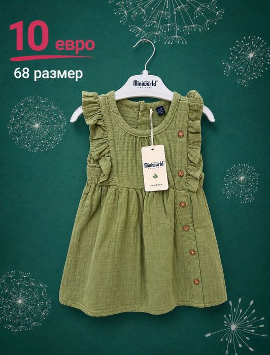 Disana вълнен космонавт, Frugi желитка, Peter Rabbit, H&M, Salt&Pepper 3 -6 месеца