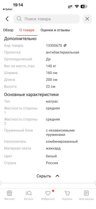 Продам матрас в отличном состоянии