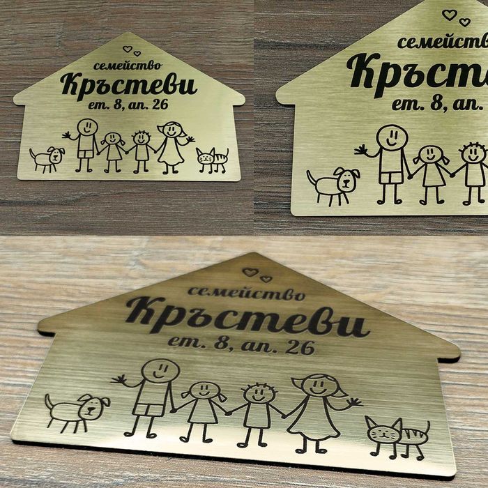 Указателни табели, табелки за врати и пощи, медальони за кучета