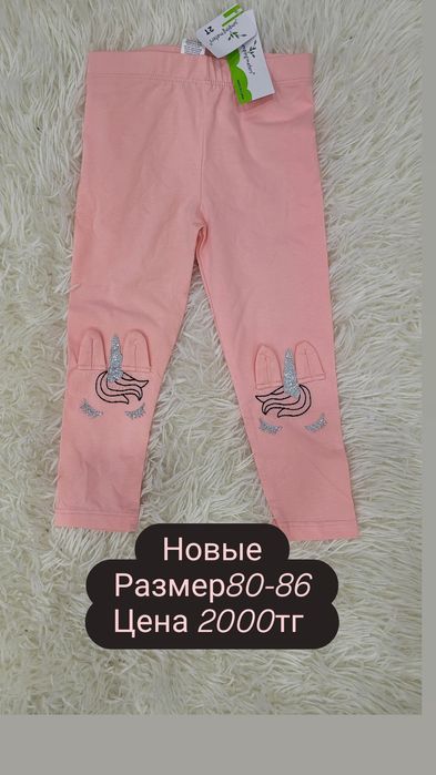 Новые детские вещи