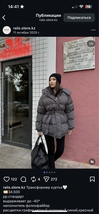 Куртка пуховик