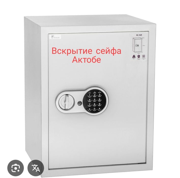 Вскрытие сейфа Актобе