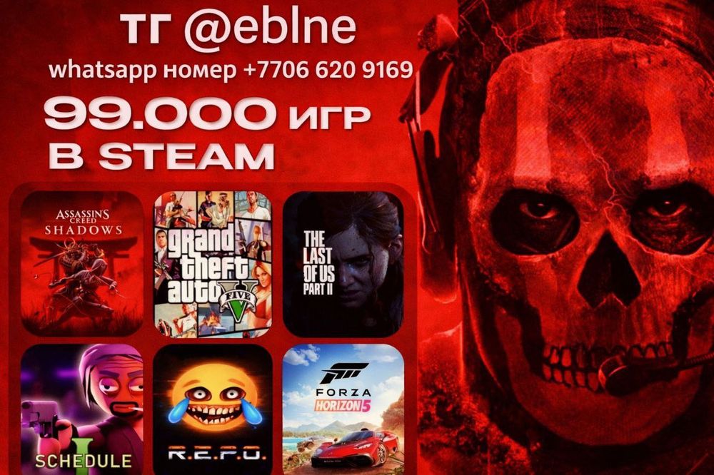 99000 игр в Steam| общий аккаунт