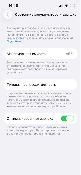 Iphone 11 128 гб