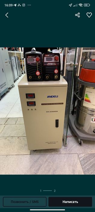 Стабилизатор напряжения Stabilizator Andeli 30kVA
30