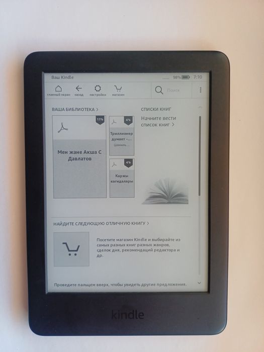 Амазон Киндл 6 ГБ  + СУМКА СЫЙЛЫҚҚА