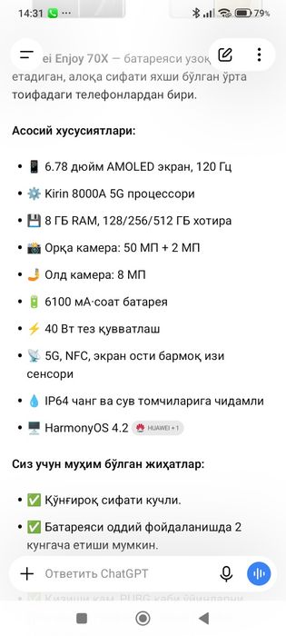 Huawei Enjoy 70X