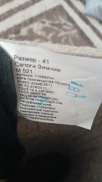 Сапоги валенки зимние