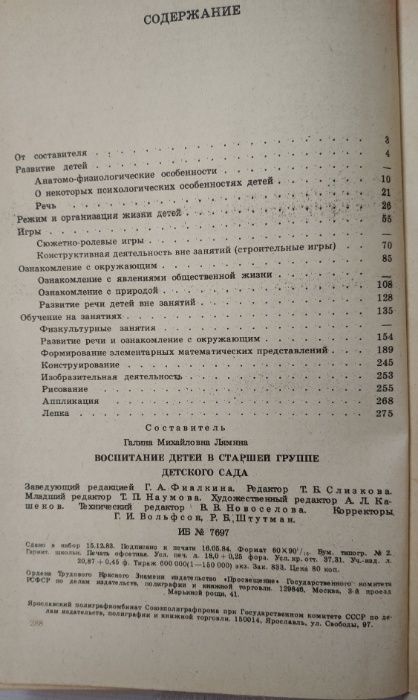Детский сад. В помощь воспитателю.