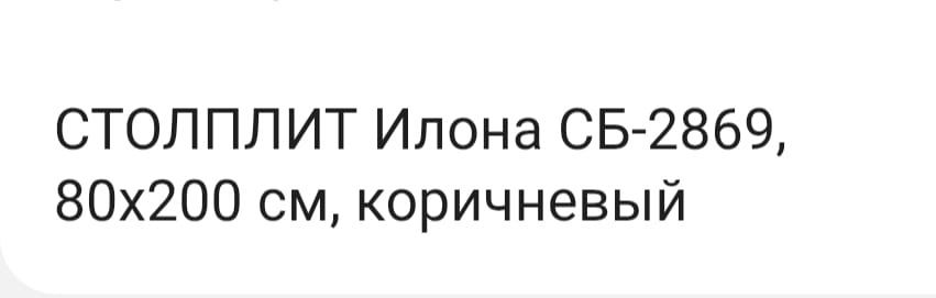 Продам двухъярусную кровать.