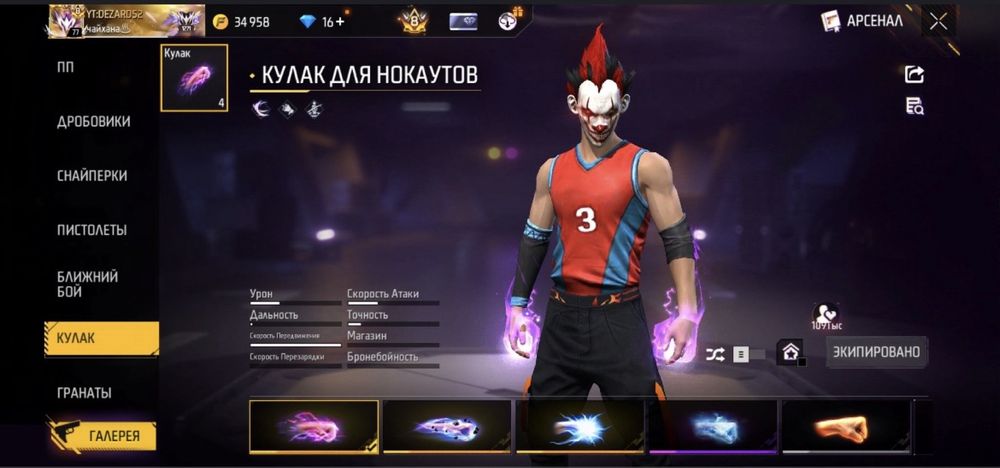 Фф акк привязка вк обмен