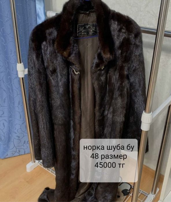 Пальтолар сатылады