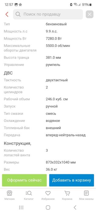 Продам новый лодочный мотор