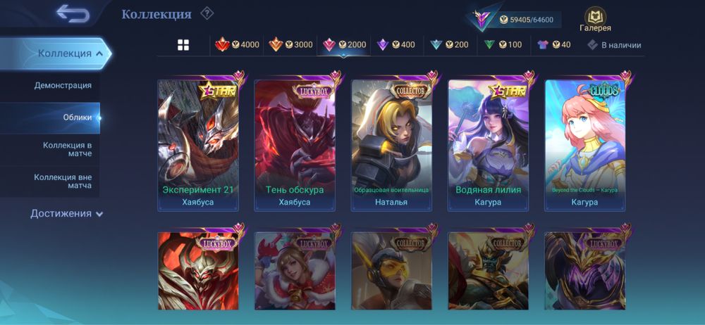 Аккаунт mobile legend