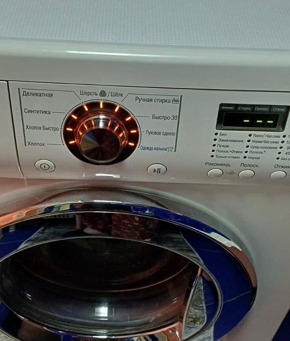 Стиральная машина