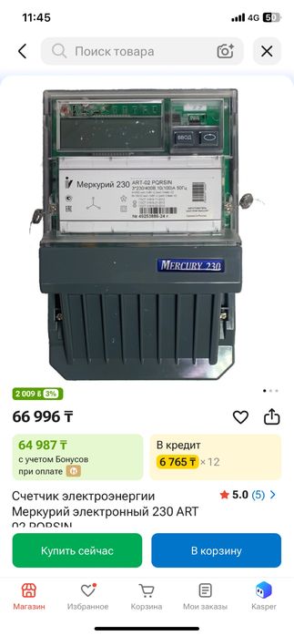 Счетчик Меркурий 230