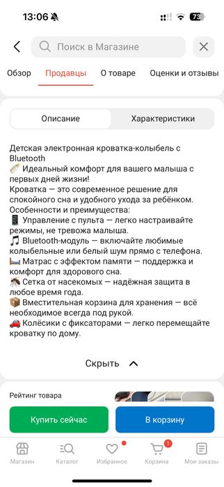 Детская кровать, качалка