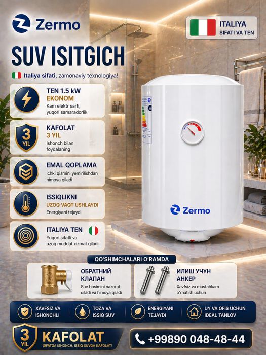 Zermo / arcton водонареватель