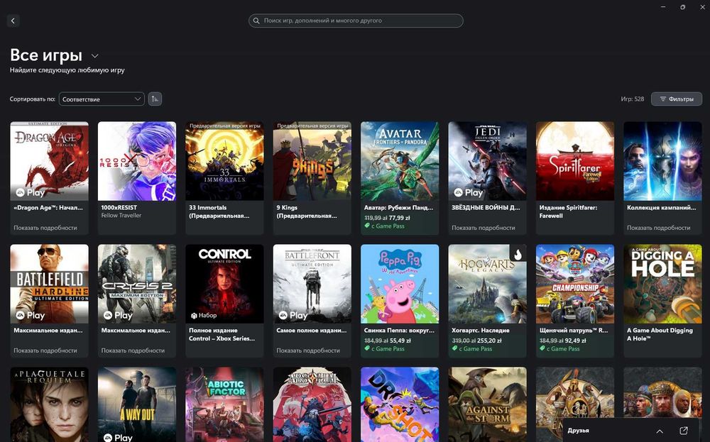 Подписка XBOX game pass PC Навсегда (500игр)