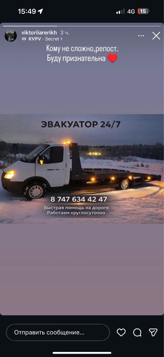 Эвакуатор 24/7 . Выкуп автомобилей.