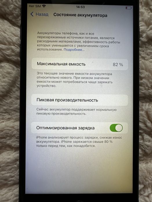 Iphone 7 plus 128 в хорошем состоянии