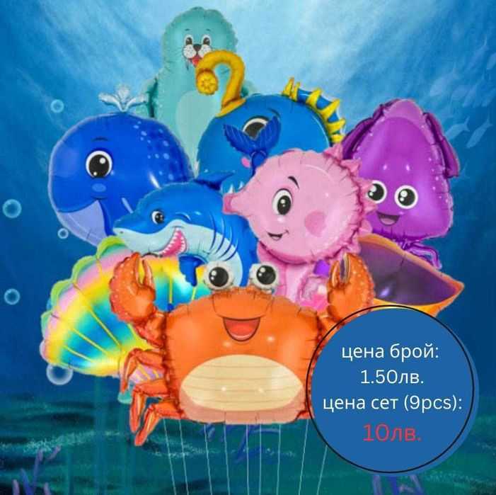 Фолиеви балони сетове ( рожден ден , кръщене, празници , украса )