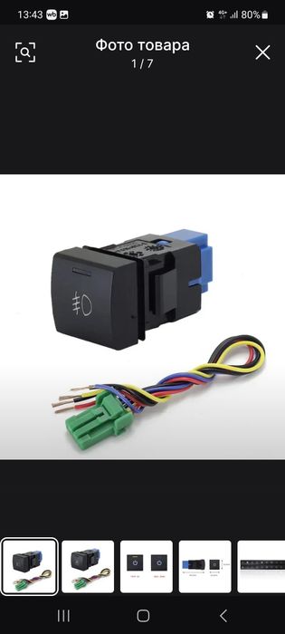 Кнопка птф toyota