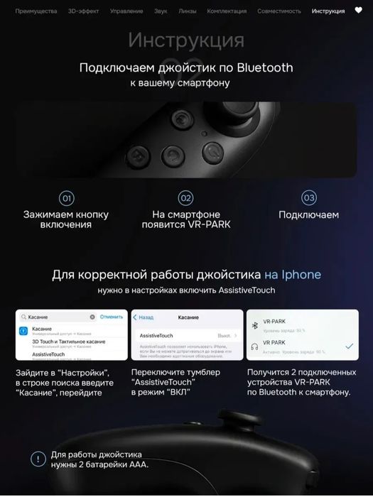 Очки виртуальной реальности