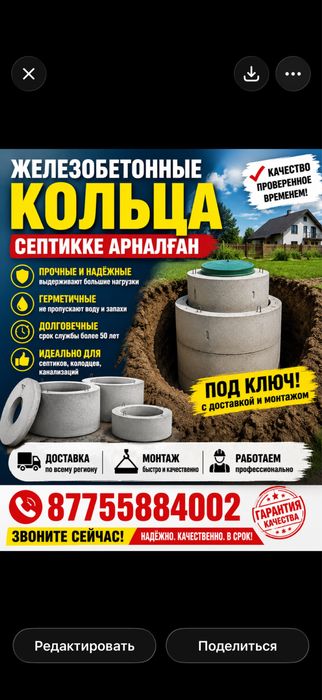 Кольцо, кольца , крышка под туалет