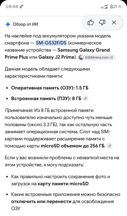 Продам рабочие смартфоны