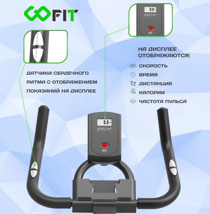 Велотренажёр Go Fit