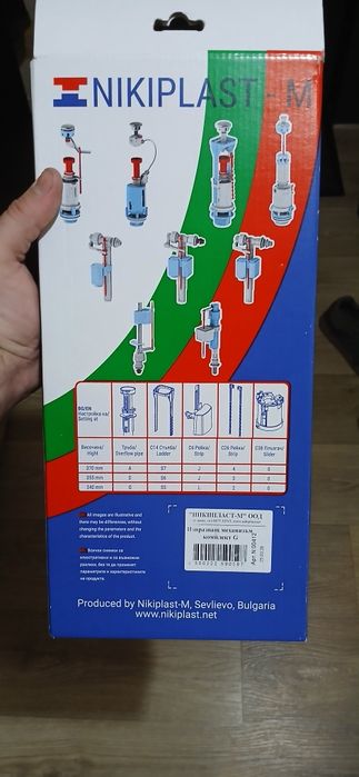 Изпразващ механизъм моноблок