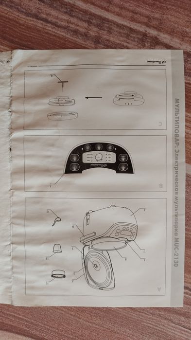 Мултикукър Binatone MUC 2130