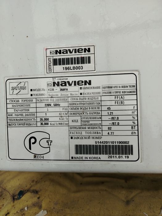 Котёл нагревательный