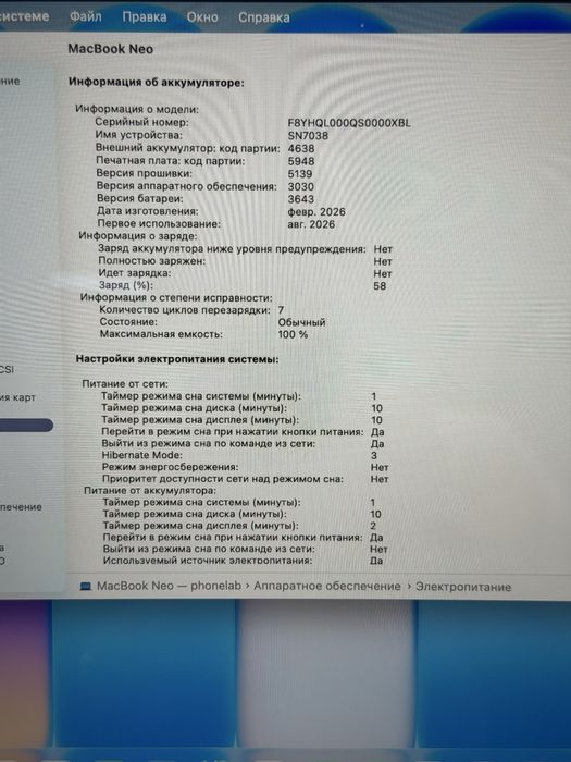 MacBook Neo 512GB | PhoneLab