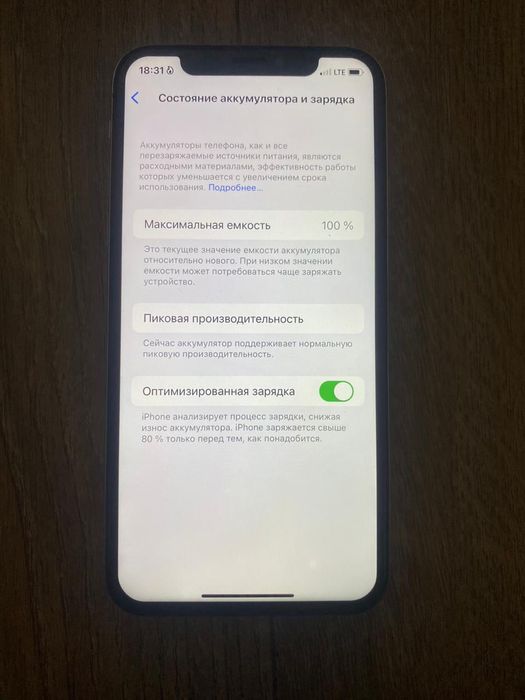 Apple iPhone X отлично