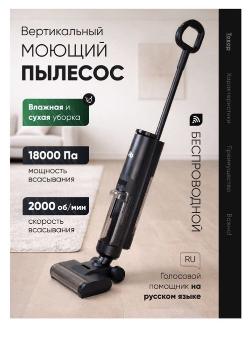 Пылесос MU моющий