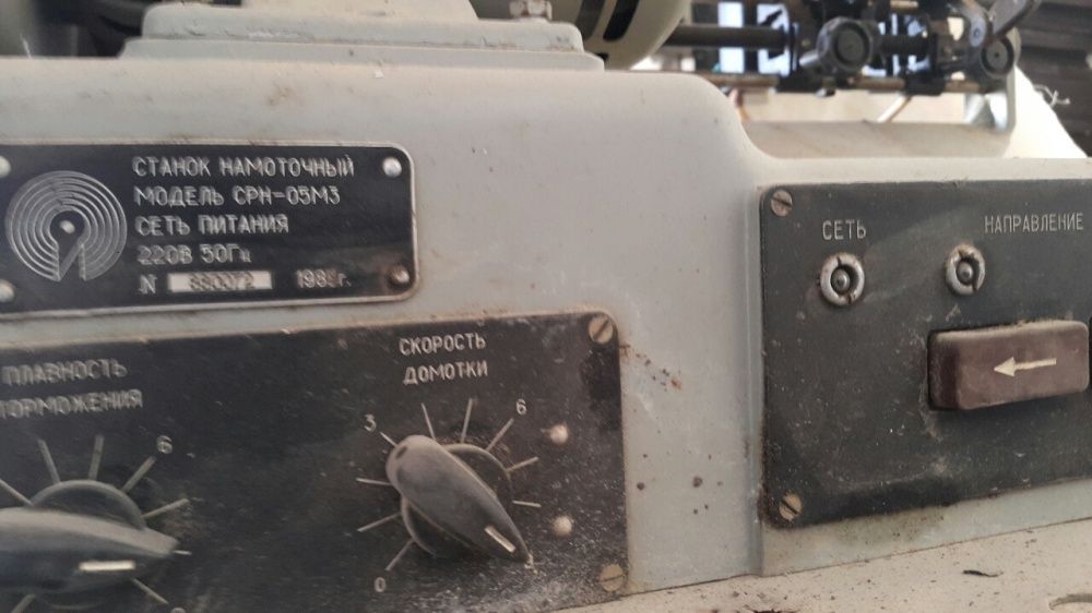 Станок намоточный СРН - 05М3