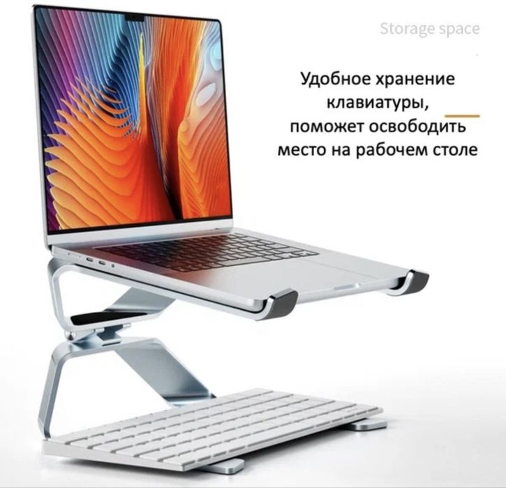 Подставка под ноутбук