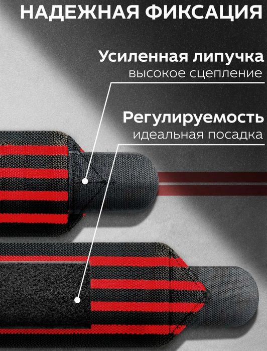 Бинты кистевые. 2 шт.