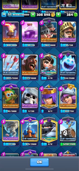 Продам аккаунт клеш рояль