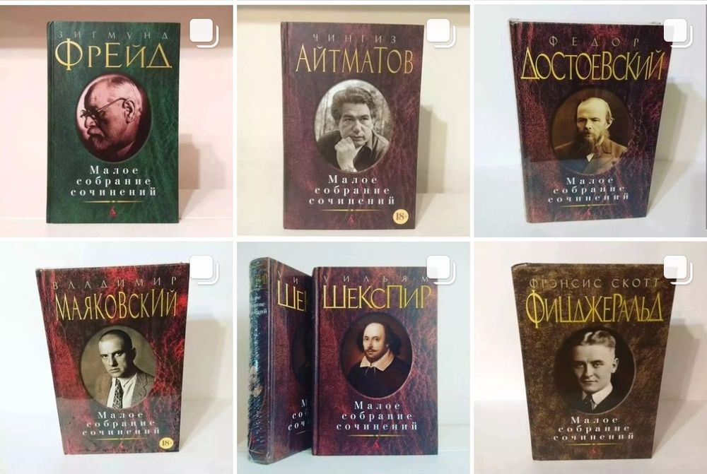 Книги. Малое собрание сочинений