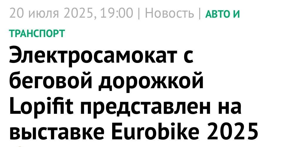 Электровелосипед